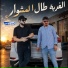 امجد بن عياش, محمد ابو شعر