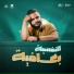 Fares Hemeada