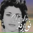 Cheba Nouria