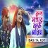 Babita Roy