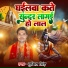 Sumit Singh