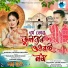 Rajnahan feat. Prity Rani