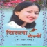 Sulekha Basumatary, Gautam Brahma