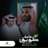Ali Bin Mohammed