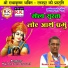 Romit Kumar Dhruv