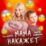 SteshOK, Макар Давыдов