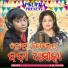 Santanu Kumar Mohanty, M Suvra