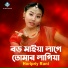 Horipriya Rani