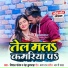 Vishal Pandey, Neha Kushwaha