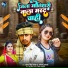 Antra Singh Priyanka, Ananjay Akela