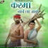 Harkesh Mahanand, Champa Nishad