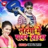 Vinay Vishawkarma, Shilpa Singh