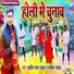 Ajeet Lal Yadav feat. kavita yadav