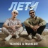 Teddee & Rameed