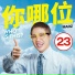 Marz23
