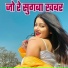 Raman Ji Yadav