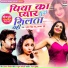Ratnesh Singh Rudra, Alka Jha