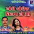 Sravan Sahu, Champa Nishad