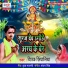 Deepak Singhaniya