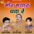 Ramfal Lahariya