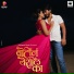 Keval Walanj, Sneha Mahadik