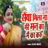 Vijaya Bharti