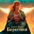 Алексей Жуков