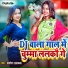 Mantosh Halchal