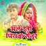 Golu Lal Chauhan