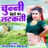 Shambhu Meena