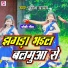 Mahesh Yadav