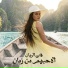 Hana El Rayyan