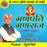 Vishram Yadav