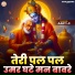 Aarti Ji