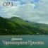 ОРЗ