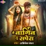Abhishek Chanchal