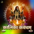 Ramnivas, Kartik Ojha