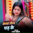 Lota Yadav