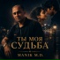 MANIK M.D.
