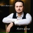 Иркен Мустафин