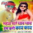 Ahmad Raj, Rubi Kasaudhan