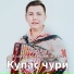 Александр Сорокин