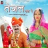 Shyam Bidiyasar, Urmila Rao