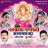 Ramchandra Patil