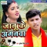 Mukesh Milan Yadav