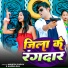 Mahesh Yadav, Aaisha raj
