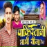 Brijesh Bihari Yadav
