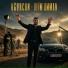 Uğurcan