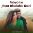 Manoj Sakat