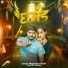 Prabhakar Yadav, Shweta Sargam